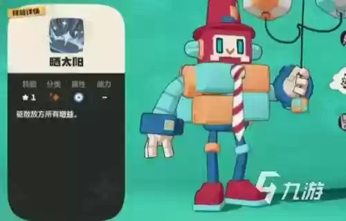 立方人技能插图1