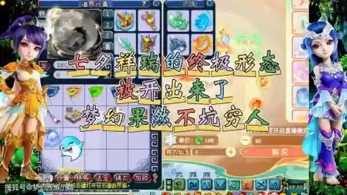 梦幻西游祥瑞蛋坑爹吗插图
