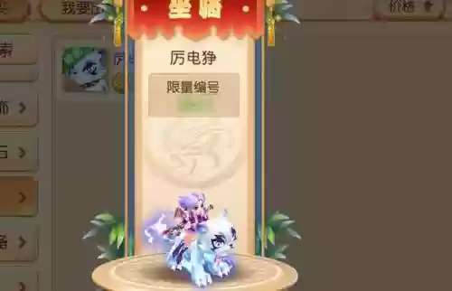 梦幻西游手游电猫是什么插图