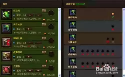 斗战神果子狸技能选择插图