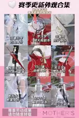 谪仙的装备插图1