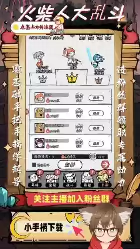 王者之战搭配阵容插图1