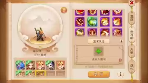 梦幻西游手游专属gm不在线_1插图1