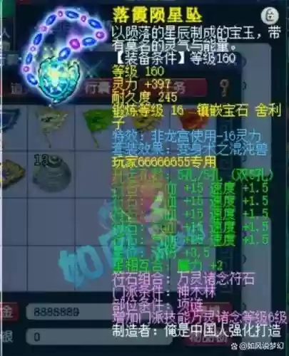梦幻西游最贵的特性_1插图1