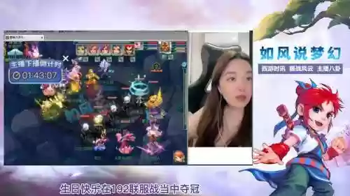梦幻西游有名的主播插图1