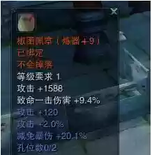 诛仙佩章怎么提技能_1插图1