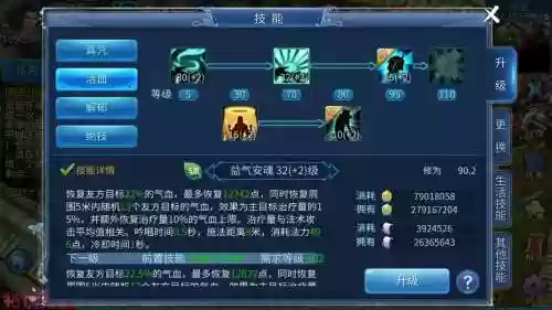 倩女幽魂奶妈pk技能插图