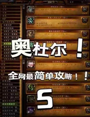 萨隆攻略英雄插图