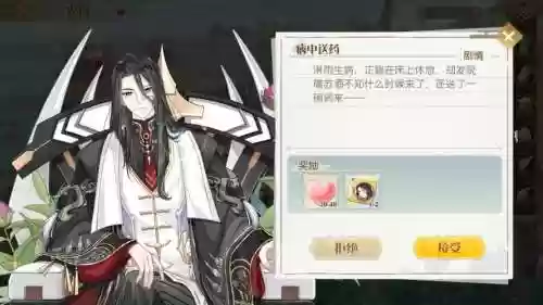 屠苏酒阵容搭配_1插图1