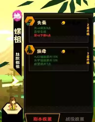 嫘祖的阵容搭配插图