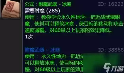 冬泉谷奖励装备_1插图1