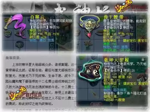 梦幻西游手游愤怒效果_1插图