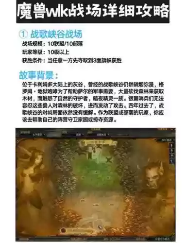 7.3战场pvp攻略_1插图1