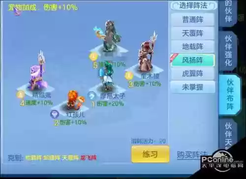 神武天宫搭配阵容装备_1插图
