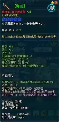 qq三国120和130装备差距插图