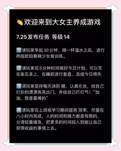 女主攻略游戏攻略_1插图