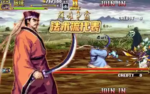 三国战纪2庞统武器插图1