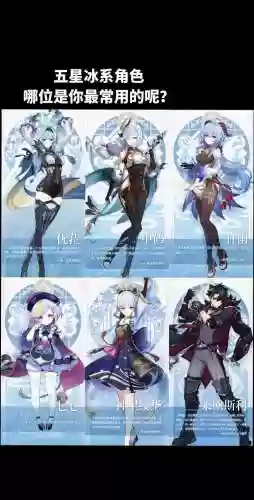 冰黎阵容搭配插图1