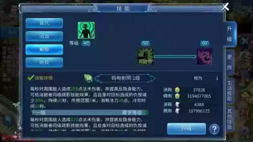 倩女幽魂奶妈pk技能插图1