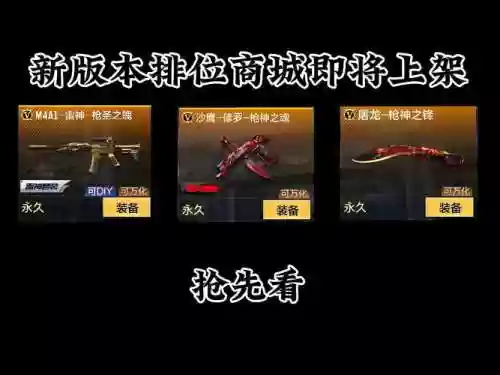 新版本手游cf在哪看武器技能_1插图1