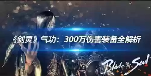 剑灵技能栏没有飞燕_2插图1