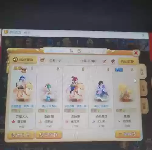 梦幻西游5开门派_2插图1
