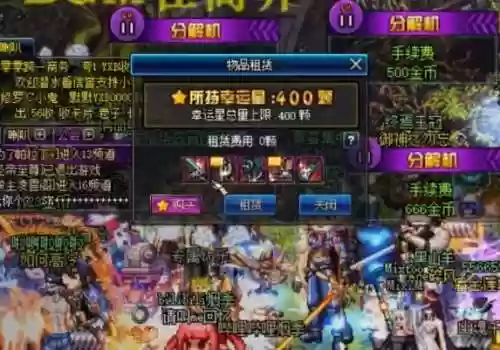 dnf怎么租赁幸运星武器_1插图1