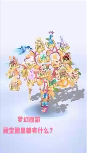 网易梦幻西游手游兽决_1插图