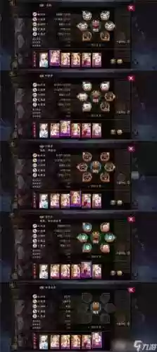 秘闻红叶阵容搭配_1插图1