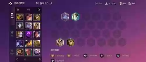 下棋瞎子阵容搭配_1插图1