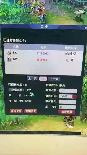 梦幻西游倒点卡差价插图1