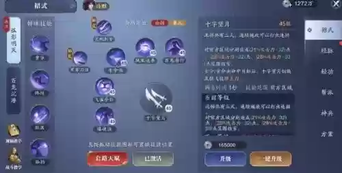 技能在哪天涯明月刀插图1