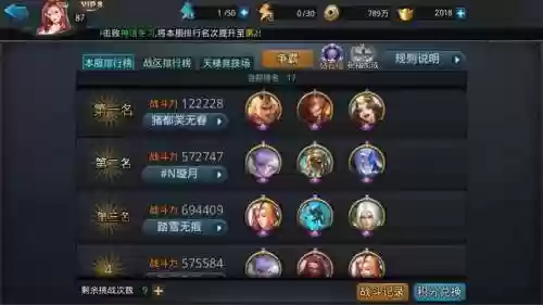 西游2阵容搭配攻略_1插图1