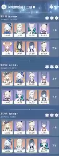 崩坏3新版25层深渊攻略_1插图1