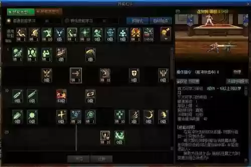 暴走技能上衣有插图1