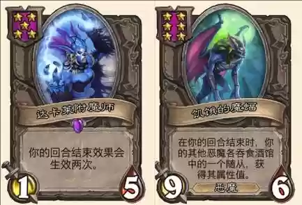 恶魔宝石阵容搭配插图