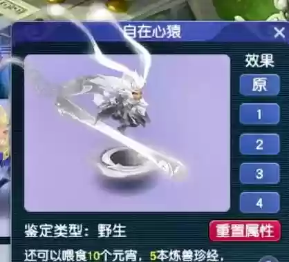 梦幻西游端游带宝宝升级插图1