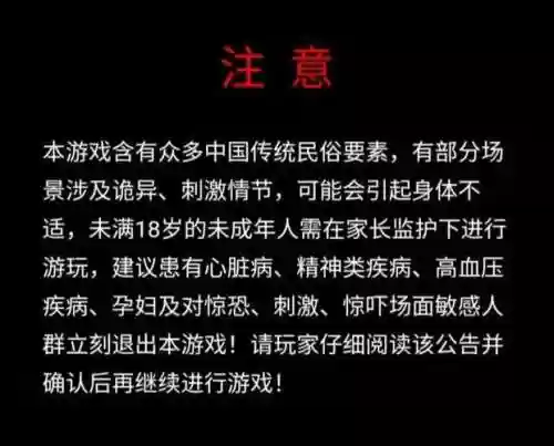 恐怖游戏无情攻略插图