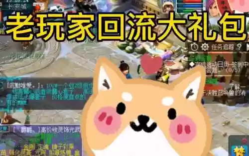 梦幻西游老玩家回馈_1插图1