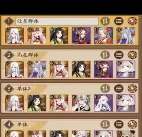 阴阳师玉藻前锦衣搭配阵容插图1