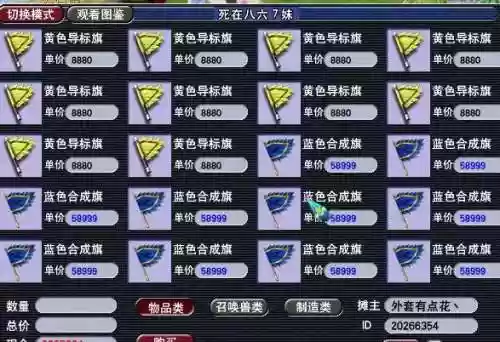 梦幻西游飞翔购买_1插图1