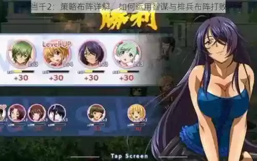 一骑当千2培养武将攻略插图