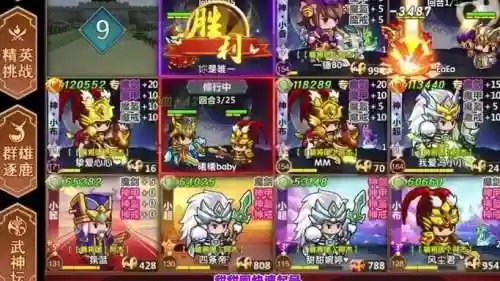 三国修真转3.0攻略插图