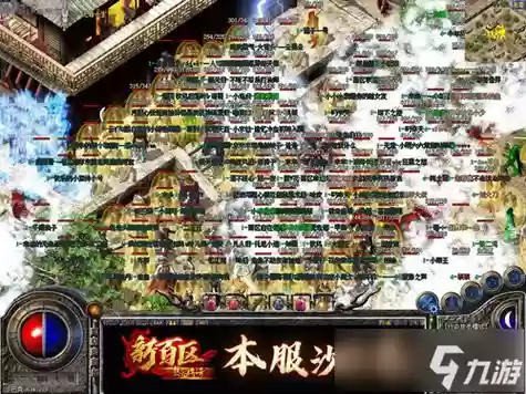 沙巴克传奇战士技能书_1插图1