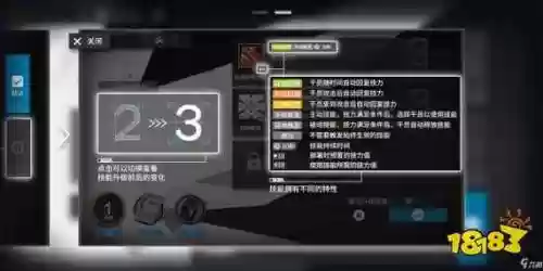明日方舟技能下面两个三角插图