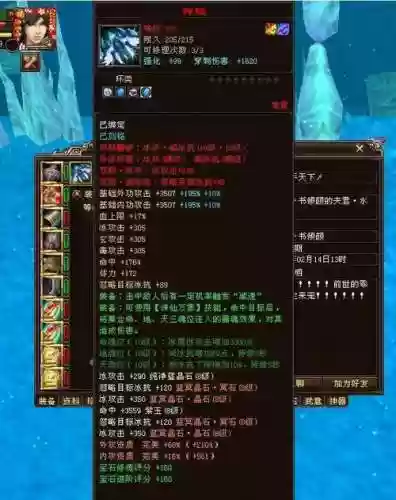 天龙八部3官网魔镜最新装备插图1