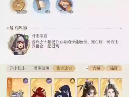丹阳军阵容搭配_1插图1