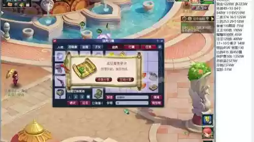 梦幻西游手游跑环援助限制插图1