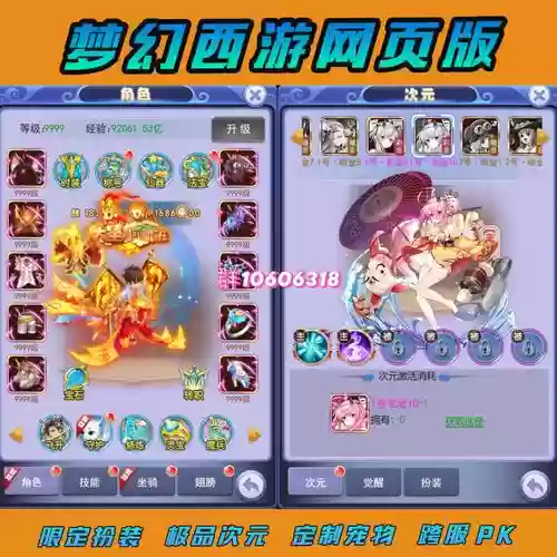 大圣轮回阵容搭配_1插图1