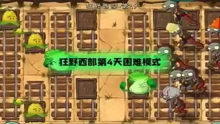 狂野西部4天攻略_1插图1